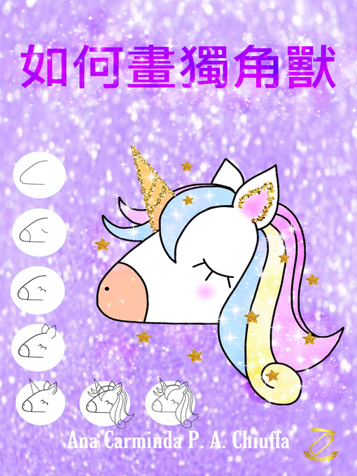 Title details for 如何畫獨角獸 by Colored Pencil - Available